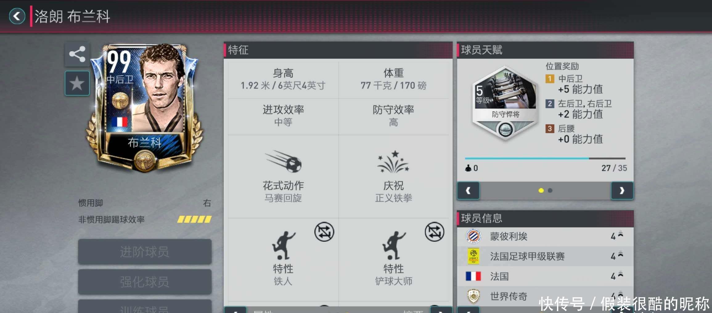 特谈判进